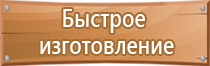 пожарный щит бирка