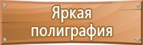 информационный стенд покупателя